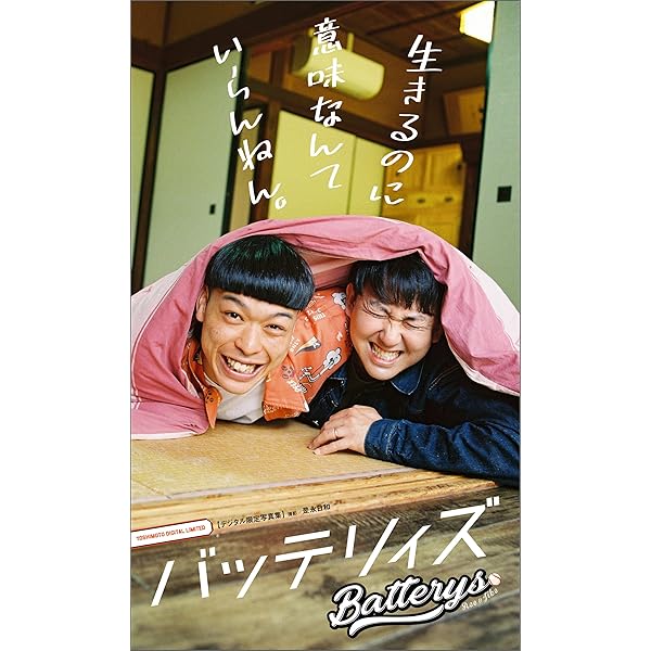 デジタル限定】エバース写真集「19:1」 (週プレ PHOTO BOOK