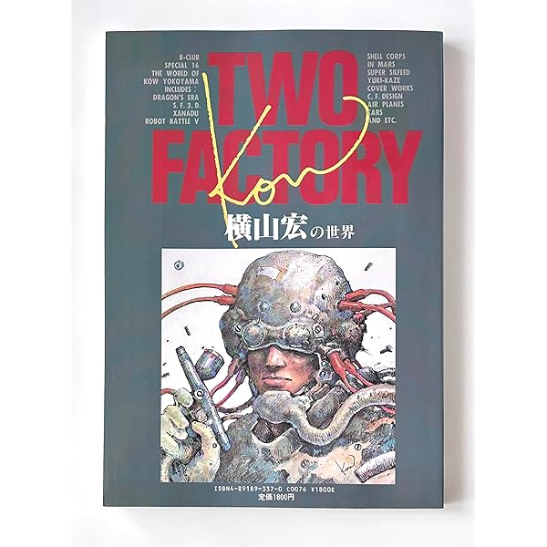 Amazon.co.jp: アート オブ ドラゴンズヘブン : 小林 誠: 本