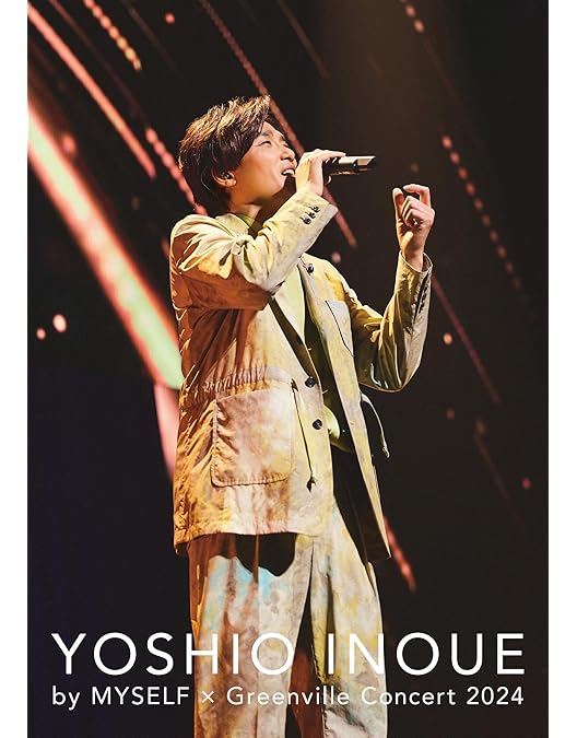Amazon.co.jp: 井上芳雄 by MYSELF SPECIAL “LIVE