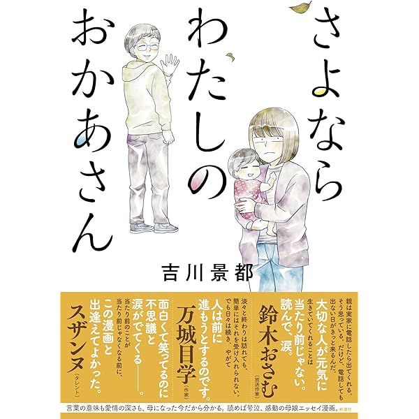 ありがとうって言えたなら | 瀧波 ユカリ |本 | 通販 | Amazon