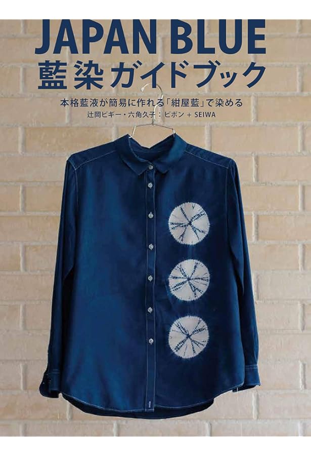 Amazon.co.jp: 日本伝統絞りの技 : 榊原 あさ子: Japanese Books