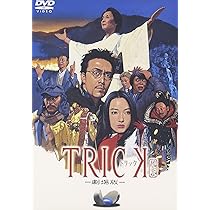 Amazon.co.jp: トリック -劇場版- 超完全版 [DVD] : 仲間由紀恵, 阿部