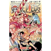 ONE PIECE 60 (ジャンプコミックス) | 尾田 栄一郎 |本 | 通販 | Amazon