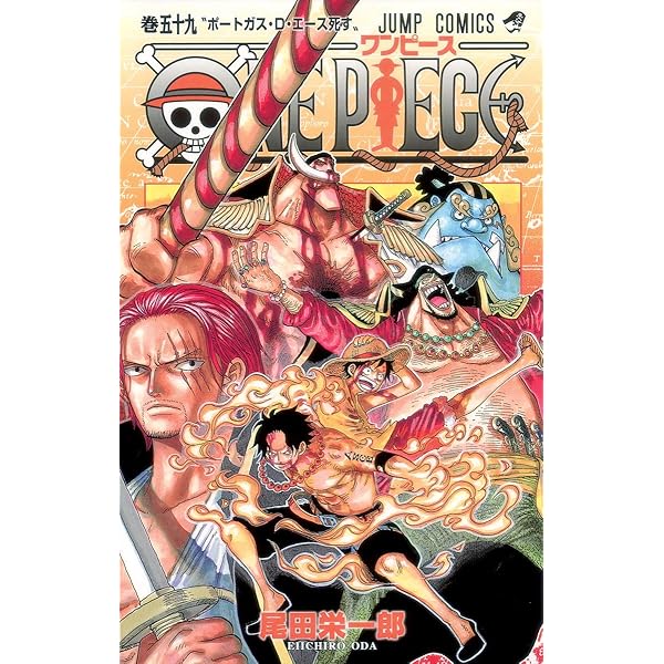 ONE PIECE 60 (ジャンプコミックス) | 尾田 栄一郎 |本 | 通販 | Amazon