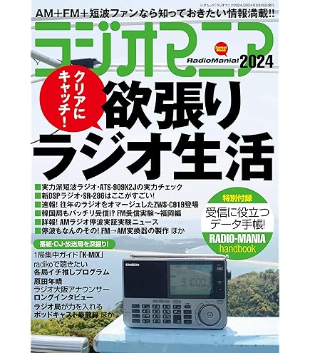 Amazon.co.jp: パナソニック FM緊急警報放送対応FM/AM2バンドラジオ RF