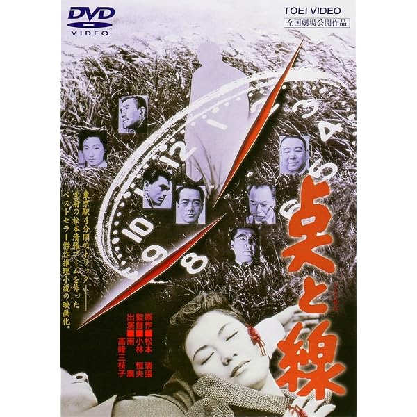 Amazon.co.jp: 砂の器 [DVD] : 丹波哲郎, 加藤剛, 森田健作, 島田陽子