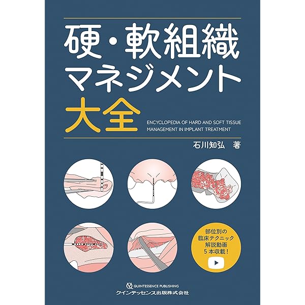 Amazon.co.jp: 臨床の玉手箱 保存修復編 : 鷹岡竜一, 大谷一紀, 鎌田