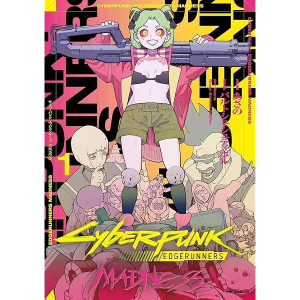 Amazon.co.jp: サイバーパンク: エッジランナーズ(完全生産限定版