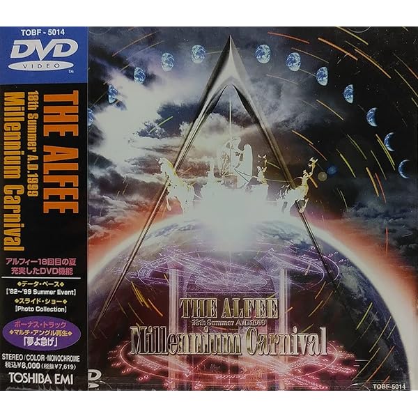 ミュージック THE ALFEE / Emotional Field II dvd ミュージック THE