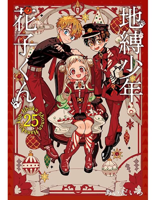 Amazon.co.jp: 地縛少年花子くん 下巻[DVD] : 緒方恵美, 鬼頭明里