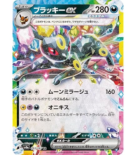 Amazon.co.jp: ポケモンカードゲーム PK-S6a-085 ブラッキーV SR