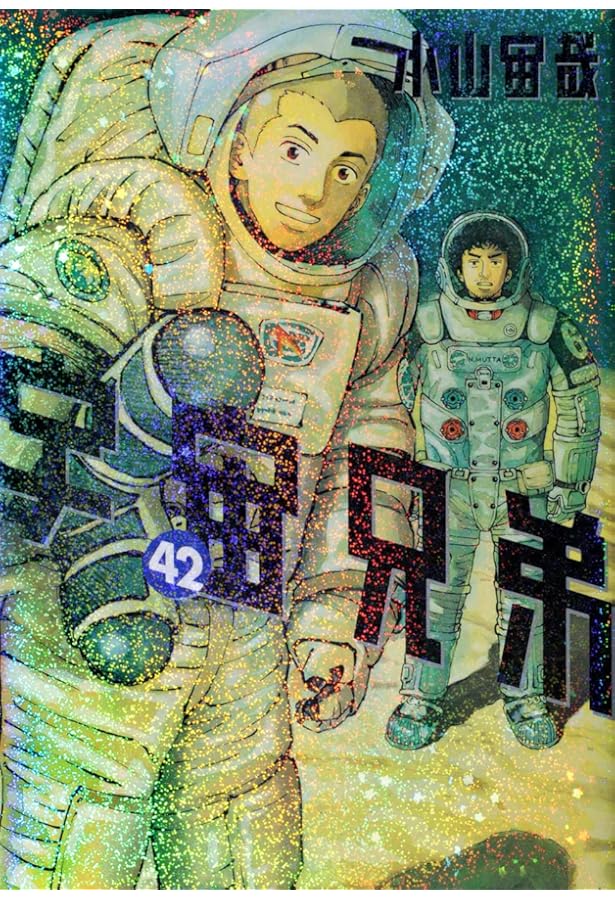 Amazon.co.jp: 宇宙兄弟 コミック 1-37巻セット : Japanese Books