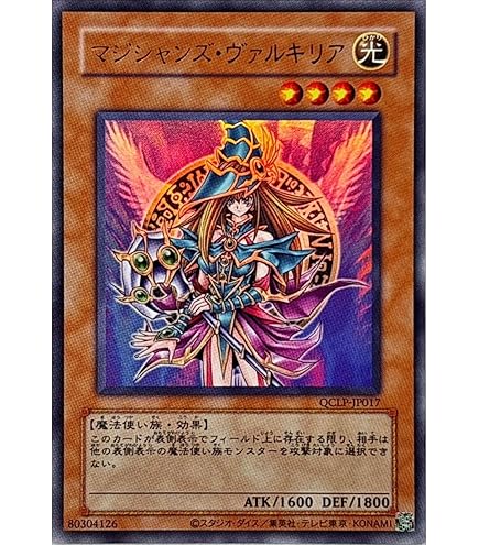 Amazon.co.jp: 遊戯王OCG マジシャンズ・ヴァルキリア シークレット