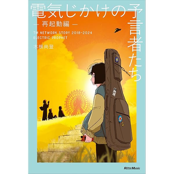 Amazon.co.jp: TM NETWORK 2024 intelligence Days FANKS inside / TM