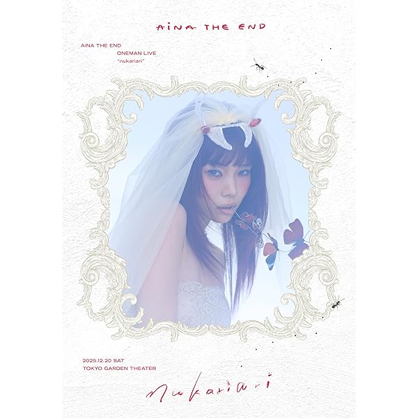 Amazon.co.jp: 【メーカー特典あり】AiNA THE END 