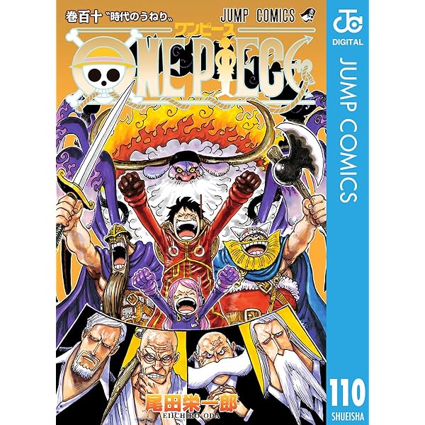 Amazon.co.jp: ONE PIECE モノクロ版 112 (ジャンプコミックスDIGITAL