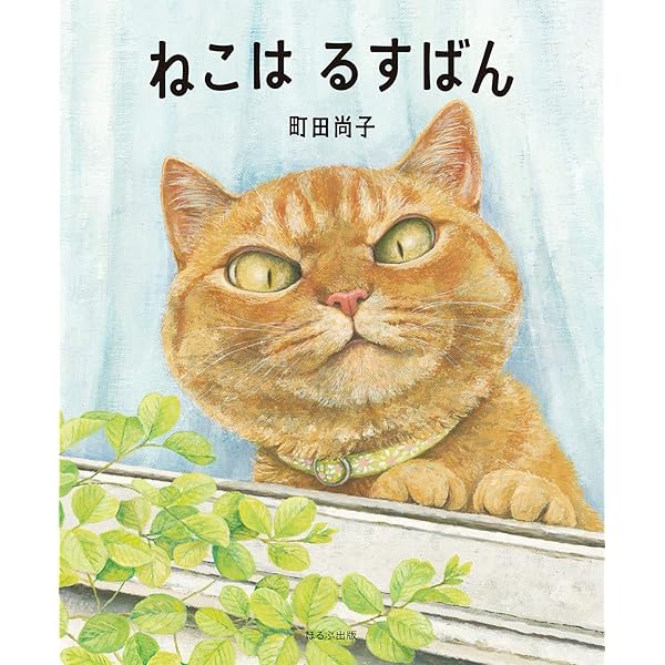 Amazon.co.jp: 小さな犬 : 町田 尚子: 本