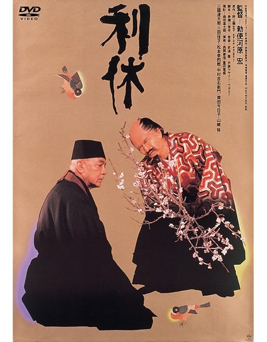 Amazon.co.jp: 勅使河原宏の世界 DVDコレクション : 井川比佐志, 矢野