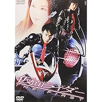 Amazon.co.jp: 仮面ライダー THE FIRST [DVD] : 特撮(映像), 長石多可