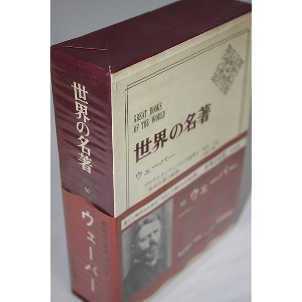 世界の名著 30 ルソー | ジャン・ジャック・ルソー, 大河内一男 |本
