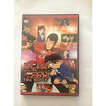 Amazon.co.jp: ルパン三世 VS 名探偵コナン [DVD] : 栗田貫一, 小林