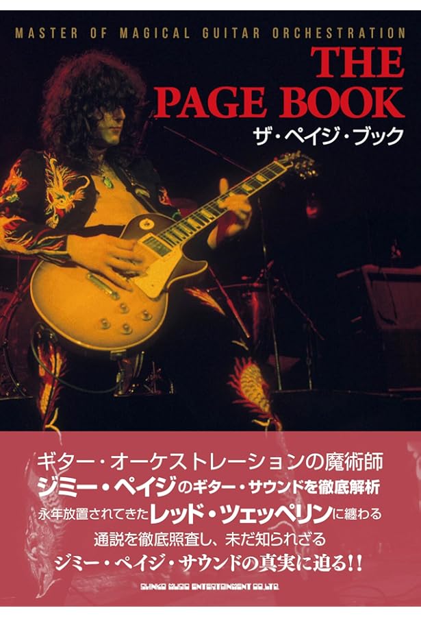 Amazon.co.jp: rockin'on BOOKS vol.2 LED ZEPPELIN : 本