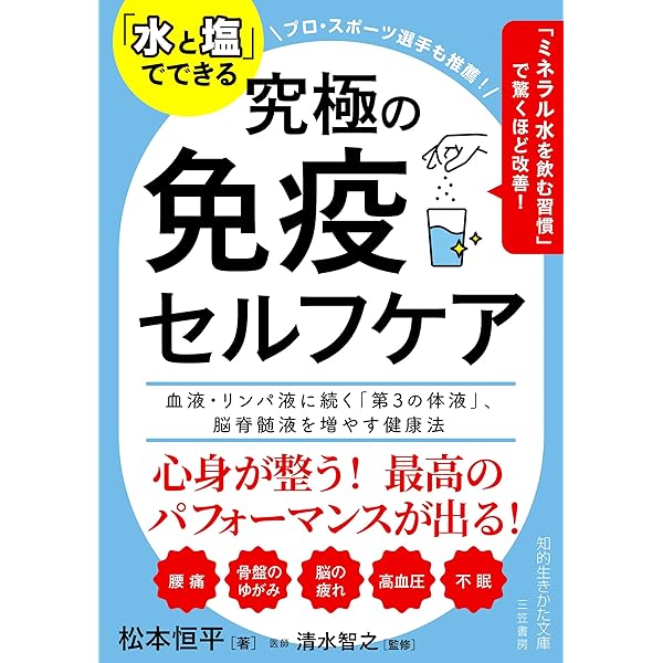 1日3分! 関節アングル整体でゆがみを治す! ―自分で痛み・コリを根本