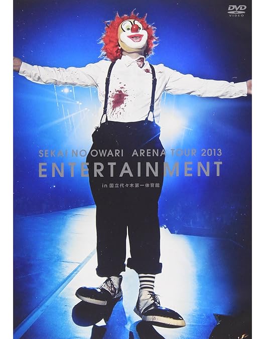 Amazon.co.jp: TOKYO FANTASY SEKAI NO OWARI スペシャル