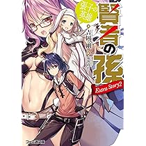 Amazon.co.jp: 賢者の孫 Extra Story 伝説の英雄達の誕生 (ファミ通