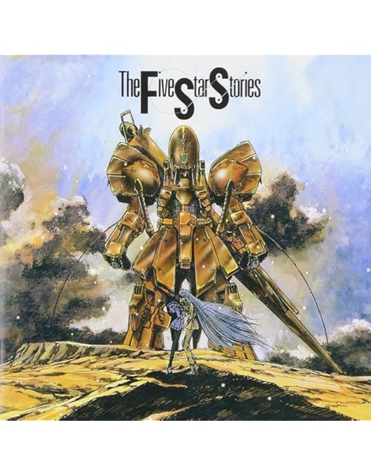 Amazon.co.jp: ファイブスター物語 [DVD] : 佐久間レイ, 若本規夫