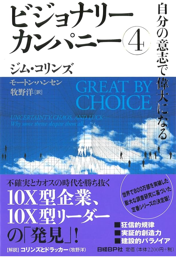 ビジョナリーカンパニー 1~4巻+特別編 | ジム・コリンズ |本 | 通販