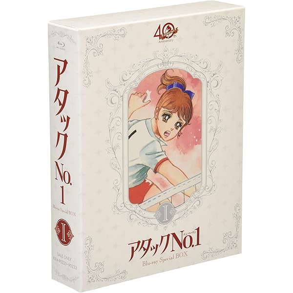 Amazon.co.jp: アタックNo.1プレミアムDVD コンプリート・コレクション