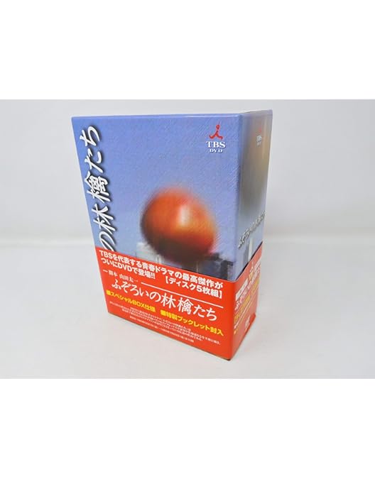 Amazon.co.jp: ふぞろいの林檎たちII DVD-BOX 5巻セット : 中井貴一