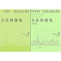 NEW TREASURE ENGLISH SERIES Third Edition Stage 2 文法問題集 問題
