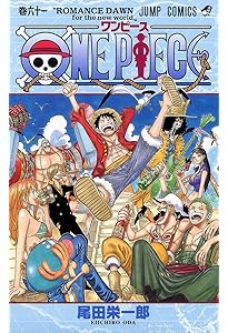ONE PIECE 60 (ジャンプコミックス) | 尾田 栄一郎 |本 | 通販 | Amazon
