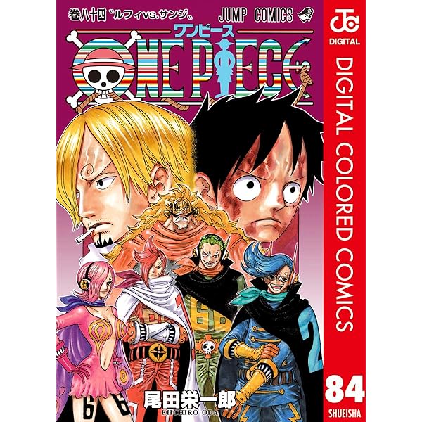 Amazon.co.jp: ONE PIECE カラー版 85 (ジャンプコミックスDIGITAL
