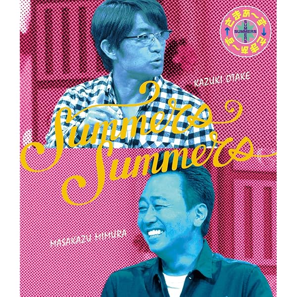 Amazon.co.jp: さまぁ~ず×さまぁ~ず (Blu-ray) (Vol.44&Vol.45&Vol