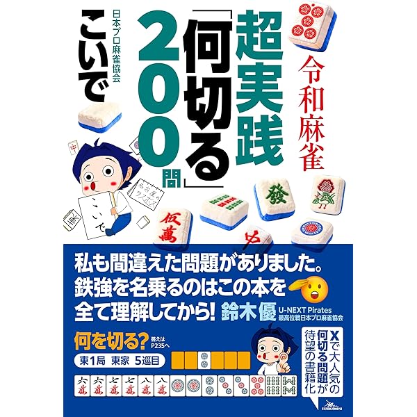 麻雀手役大全 (近代麻雀戦術シリーズ) | ZERO |本 | 通販 | Amazon