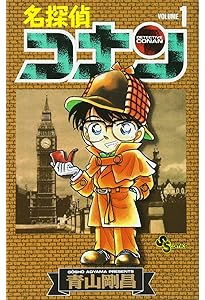 名探偵コナン コミック 1-106巻セット (小学館) | 青山 剛昌 |本