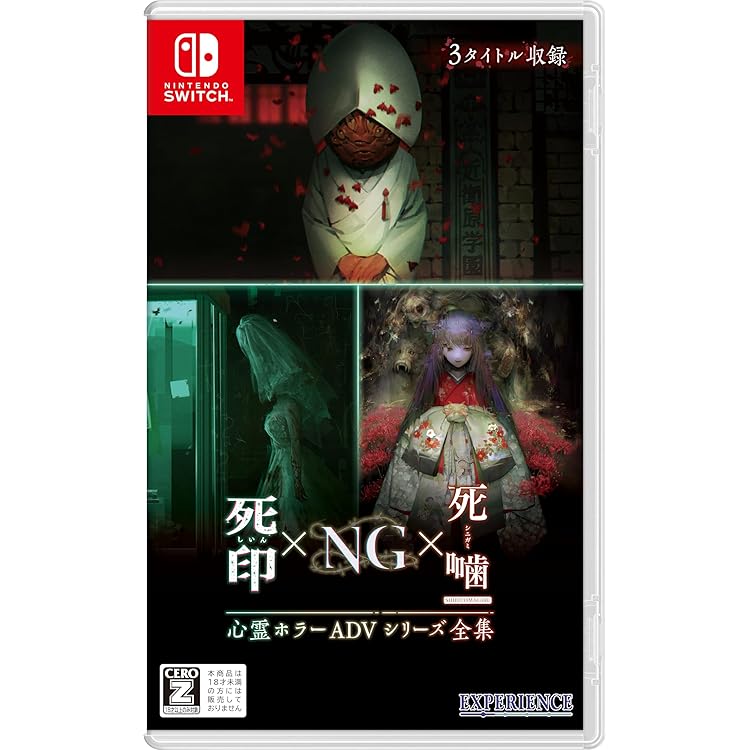 Amazon.co.jp: 死印 EXPERIENCE SELECTION - PS4 : ゲーム