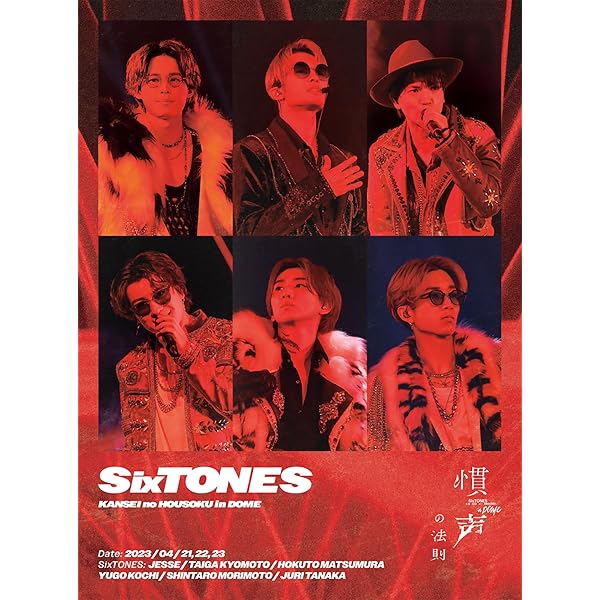 Amazon.co.jp: VVS (通常盤) (DVD) : SixTONES: DVD