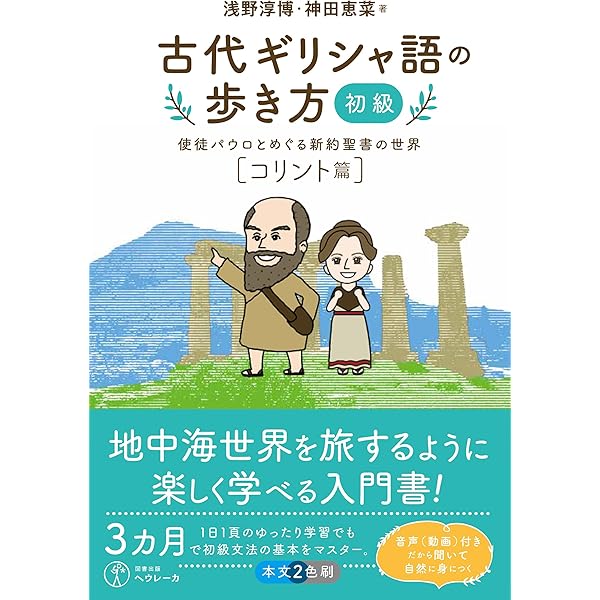 ギリシャ語辞典 | 古川 晴風 |本 | 通販 | Amazon