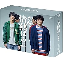 Amazon.co.jp: ボーイフレンド降臨！ Blu-ray BOX [Blu-ray] : 髙橋海