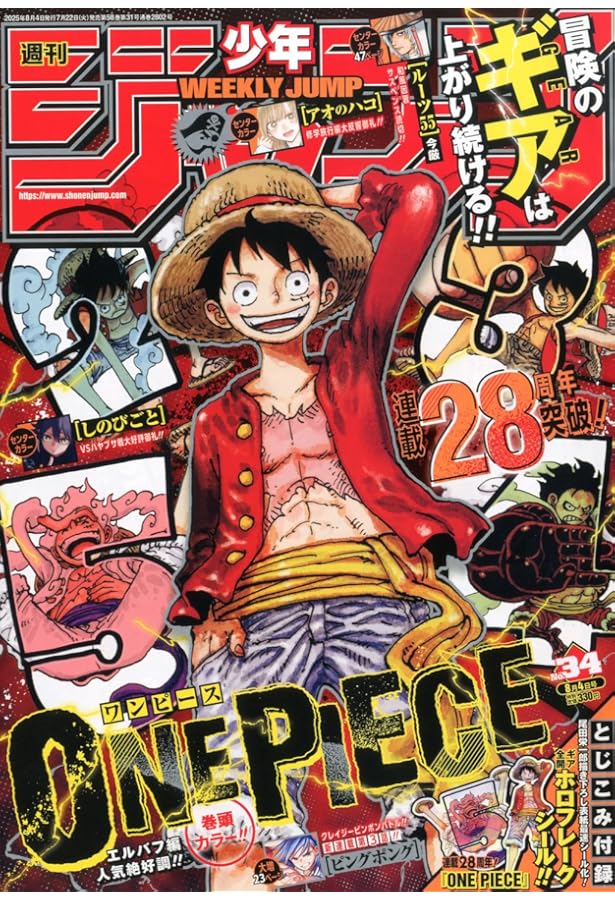 Amazon.co.jp: 週刊少年ジャンプ (33号) : 本