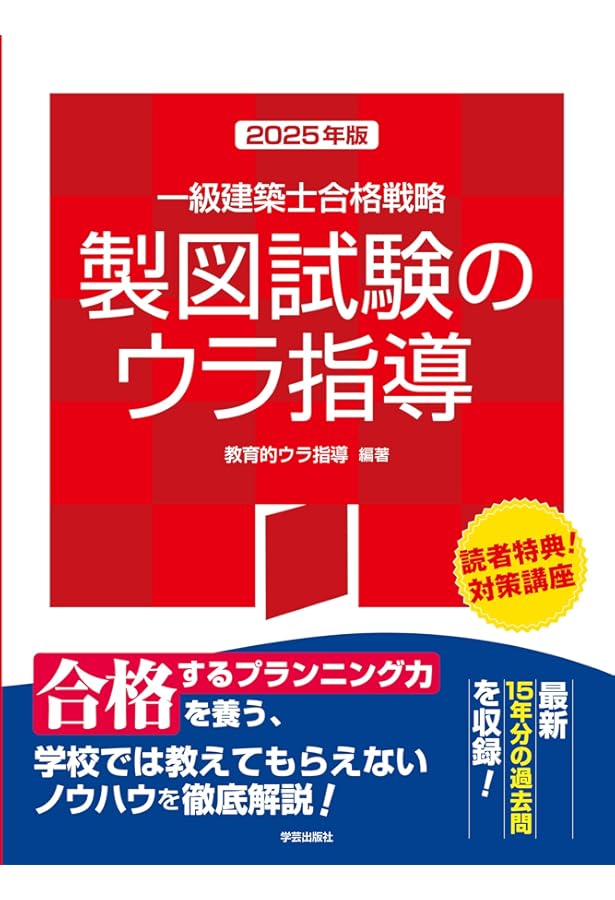 Amazon.co.jp: 建築設計資料集成 (総合編) : 日本建築学会: 本