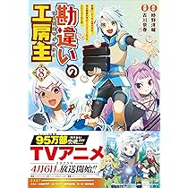 とあるおっさんのVRMMO活動記 (13) (アルファポリスCOMICS) | 六堂秀哉