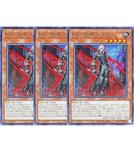 Amazon.co.jp: 【3枚セット】 遊戯王カード DBJH-JP040 “Case of K9