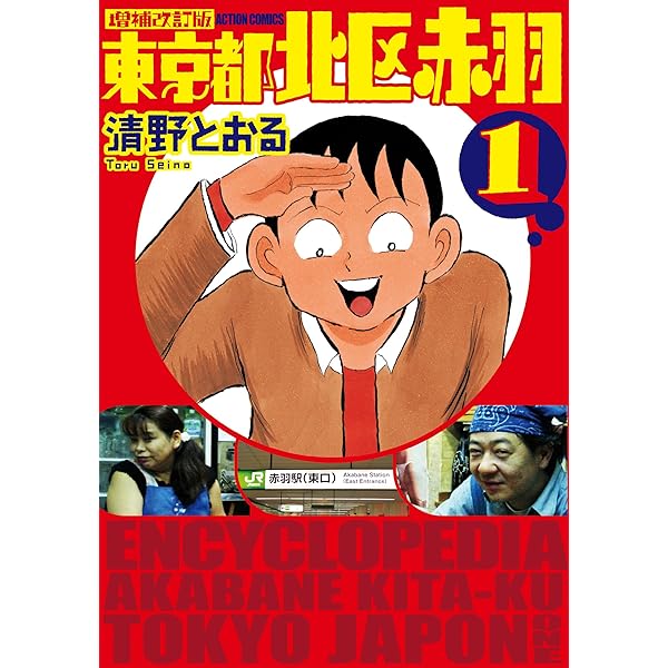 Amazon.co.jp: 山田孝之の東京都北区赤羽 Blu-ray BOX(初回限定