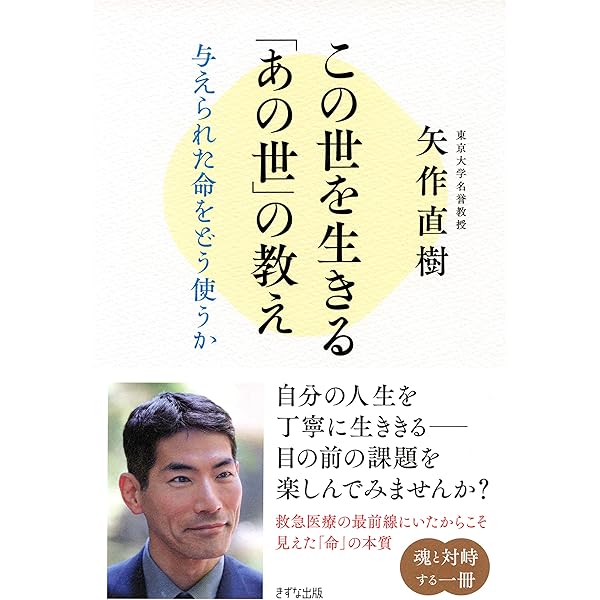 健やかに安らかに | 矢作 直樹 | 登山・ハイキング | Kindleストア