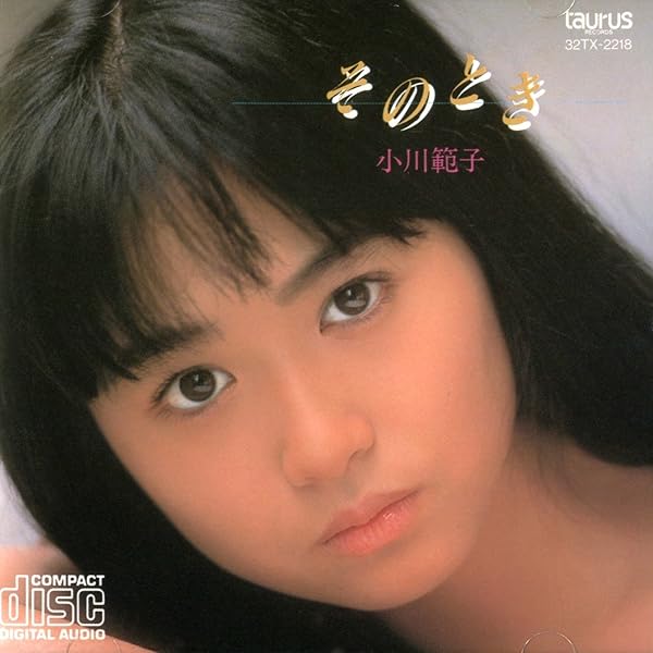 Amazon.co.jp: 小川範子アルバムベスト☆ -セルフ セレクション- 魔法